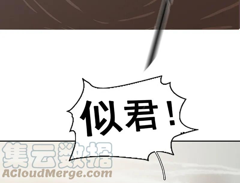 春江花月 - 114 似君，似君！ - 第61张图