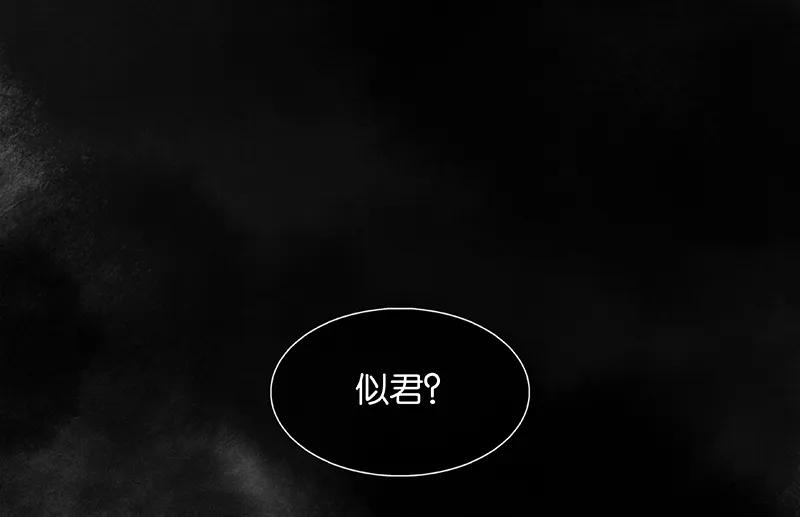 春江花月 - 114 似君，似君！ - 第41张图