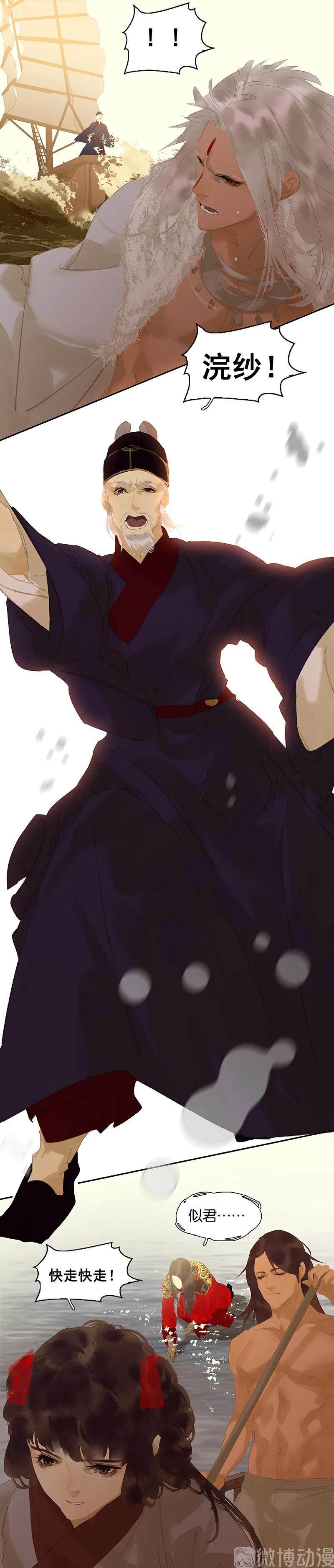 春江花月 - 114 似君，似君！ - 第38张图