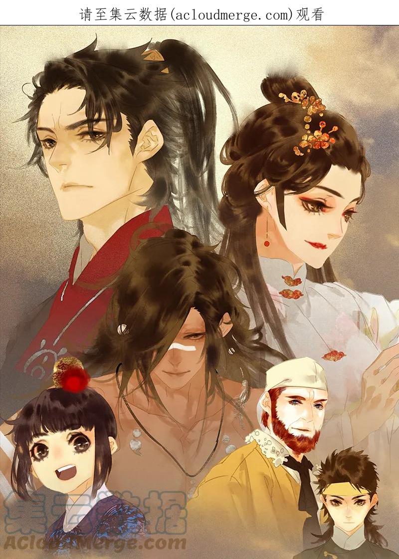 春江花月 - 114 似君，似君！ - 第1张图