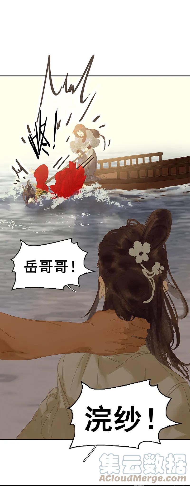 春江花月 - 114 似君，似君！ - 第37张图