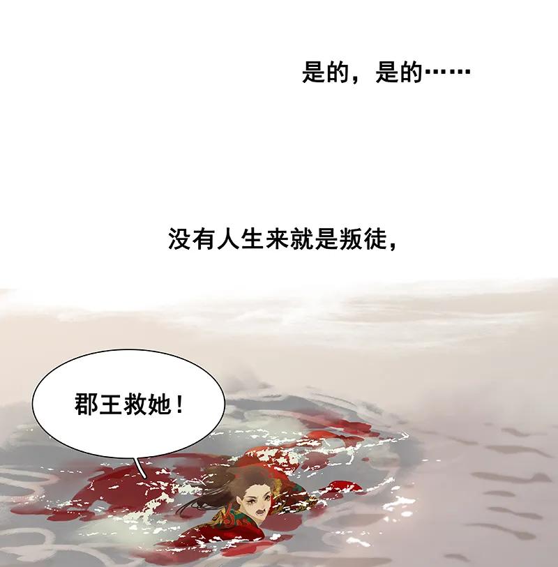 春江花月 - 114 似君，似君！ - 第71张图