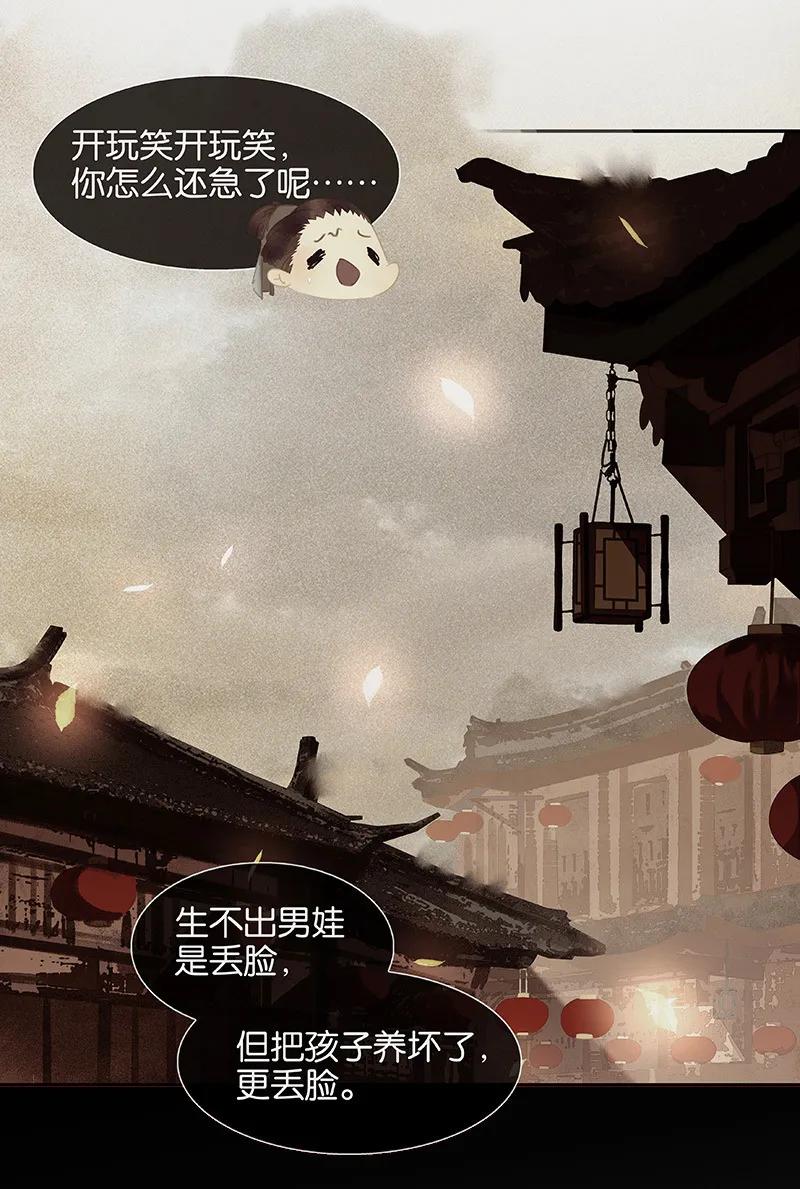 春江花月 - 114 似君，似君！ - 第44张图