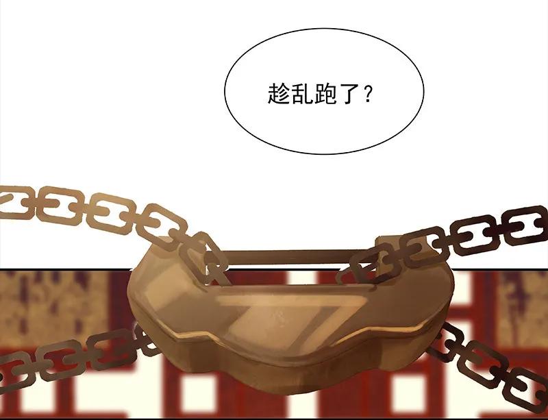 春江花月 - 114 似君，似君！ - 第23张图