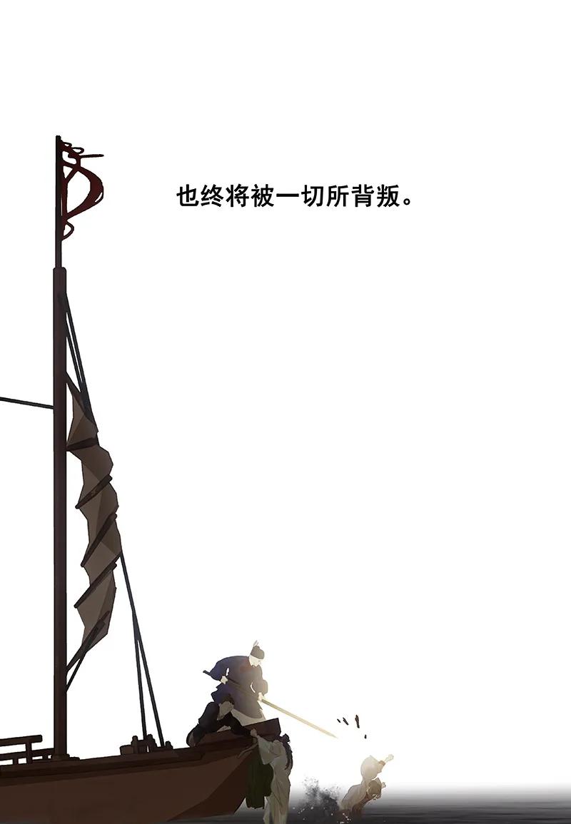 春江花月 - 114 似君，似君！ - 第75张图