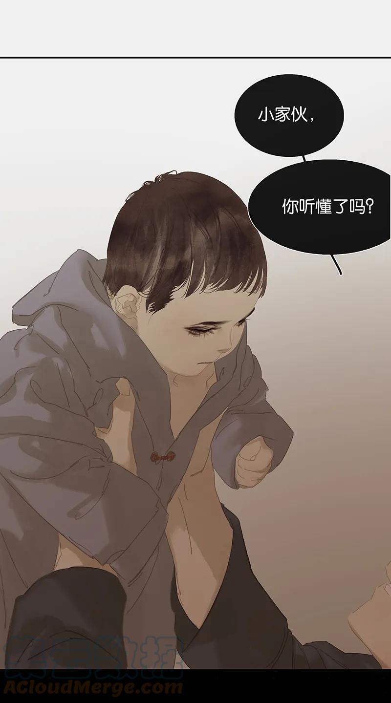 春江花月 - 114 似君，似君！ - 第58张图