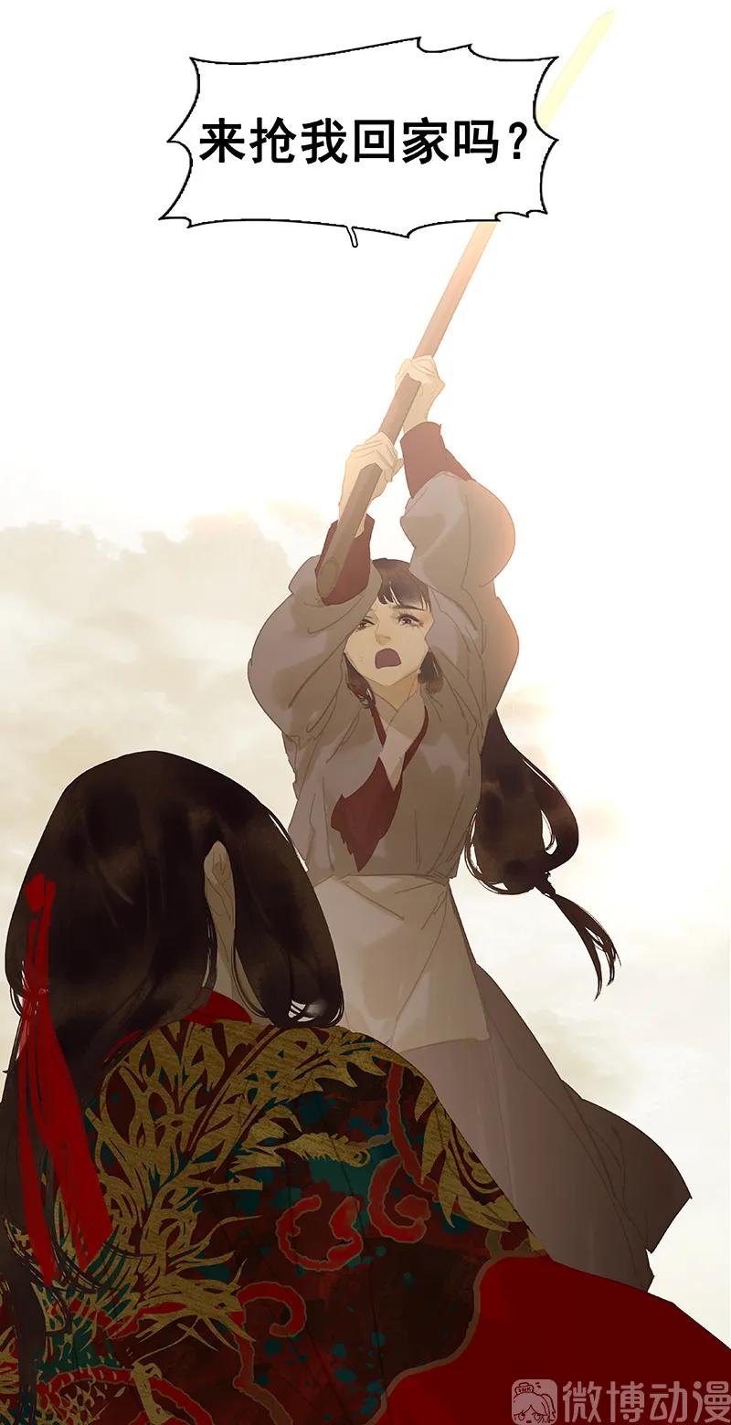 春江花月 - 114 似君，似君！ - 第36张图