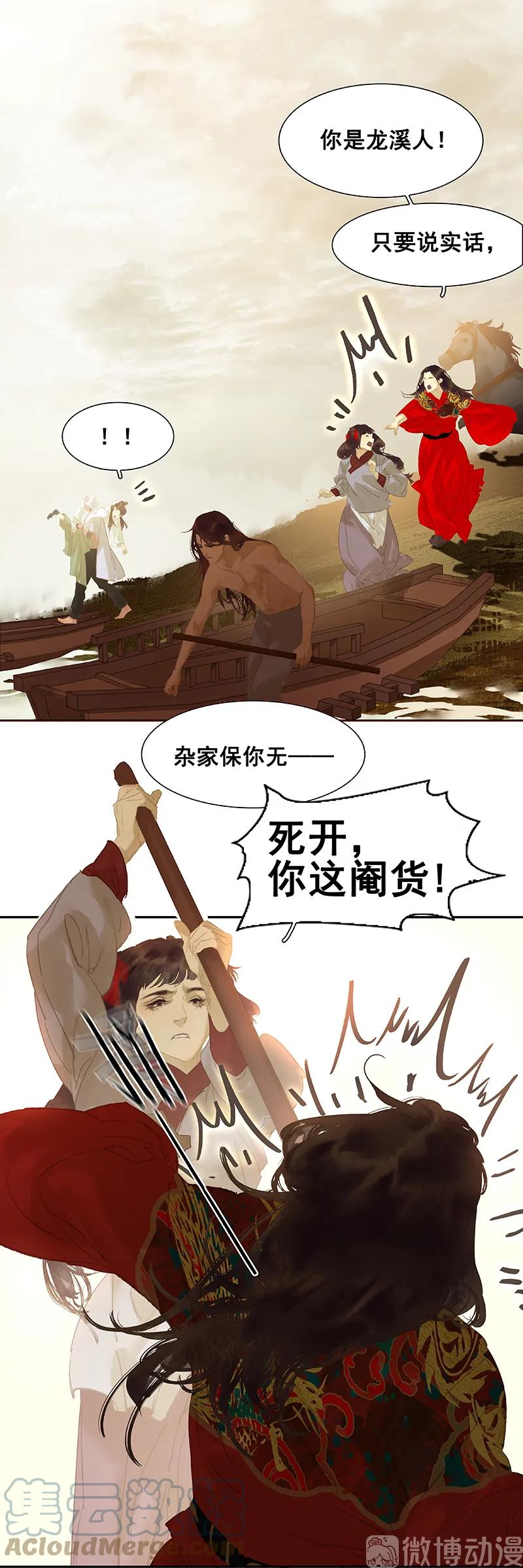 春江花月 - 114 似君，似君！ - 第34张图