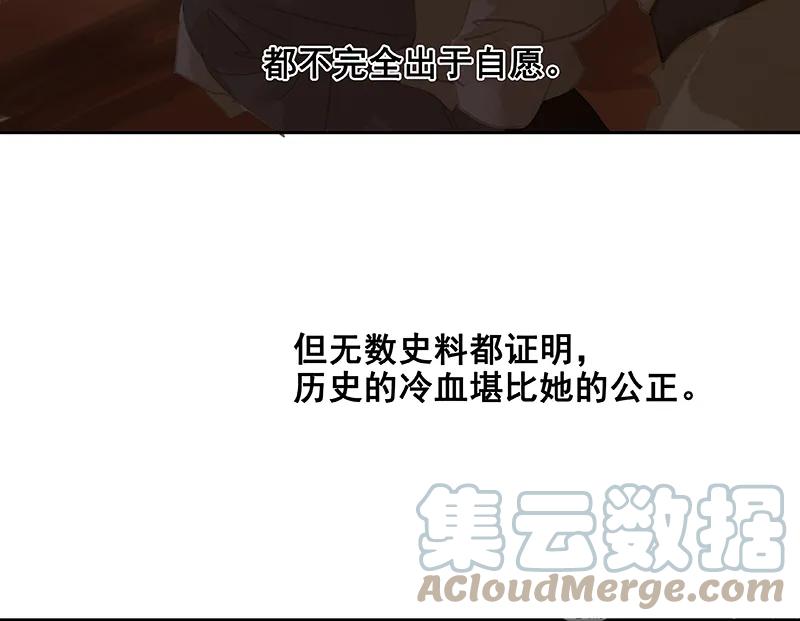 春江花月 - 114 似君，似君！ - 第73张图