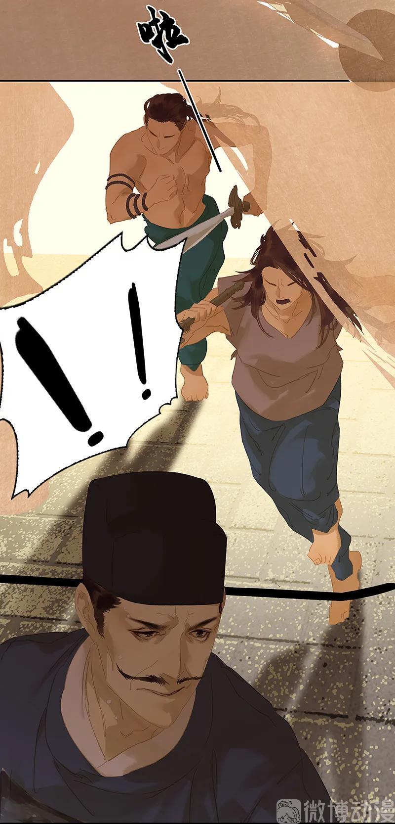 春江花月 - 114 似君，似君！ - 第8张图