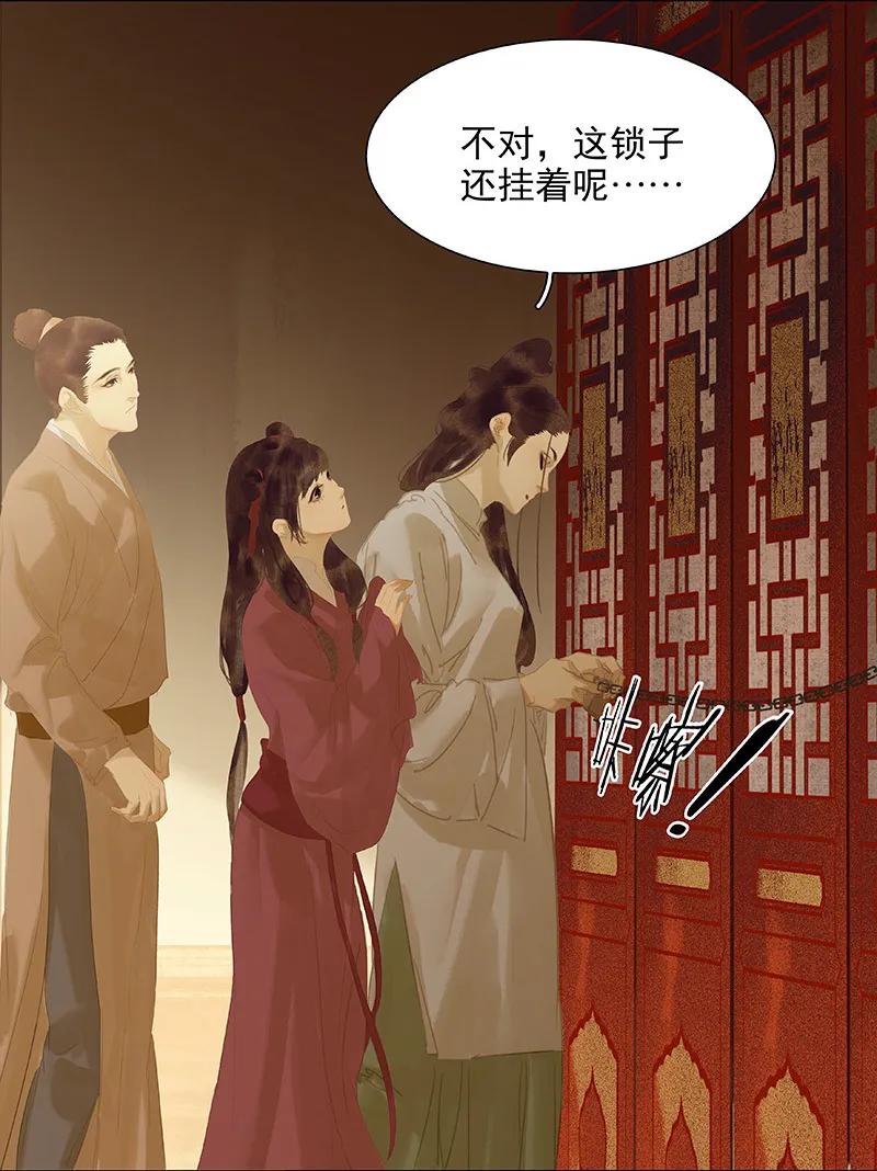 春江花月 - 114 似君，似君！ - 第24张图