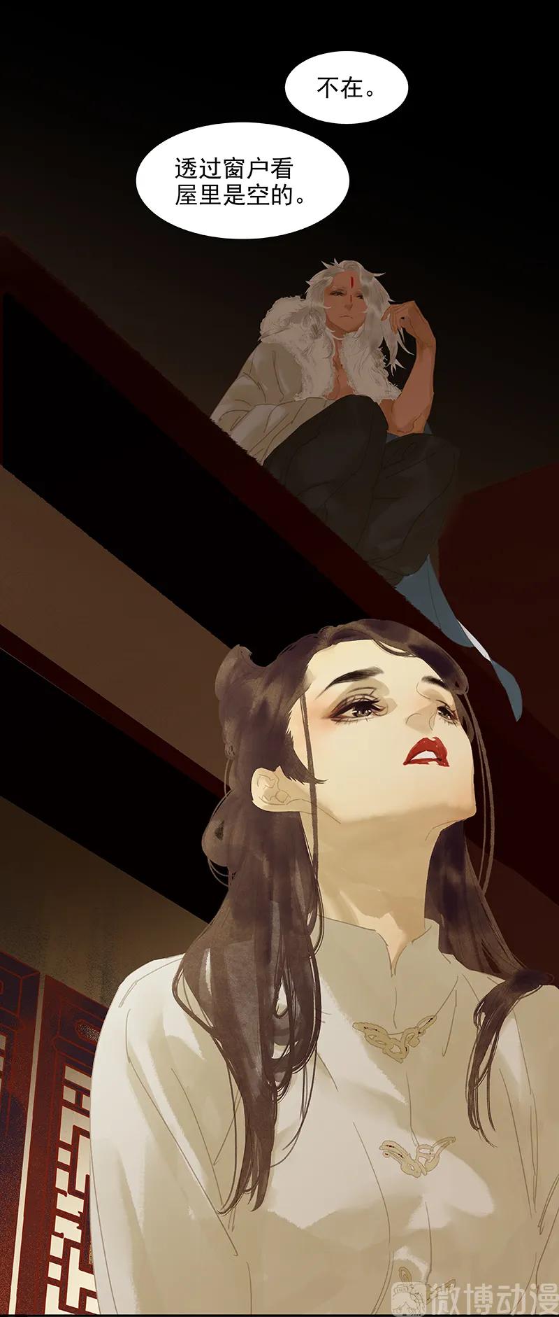 春江花月 - 114 似君，似君！ - 第26张图