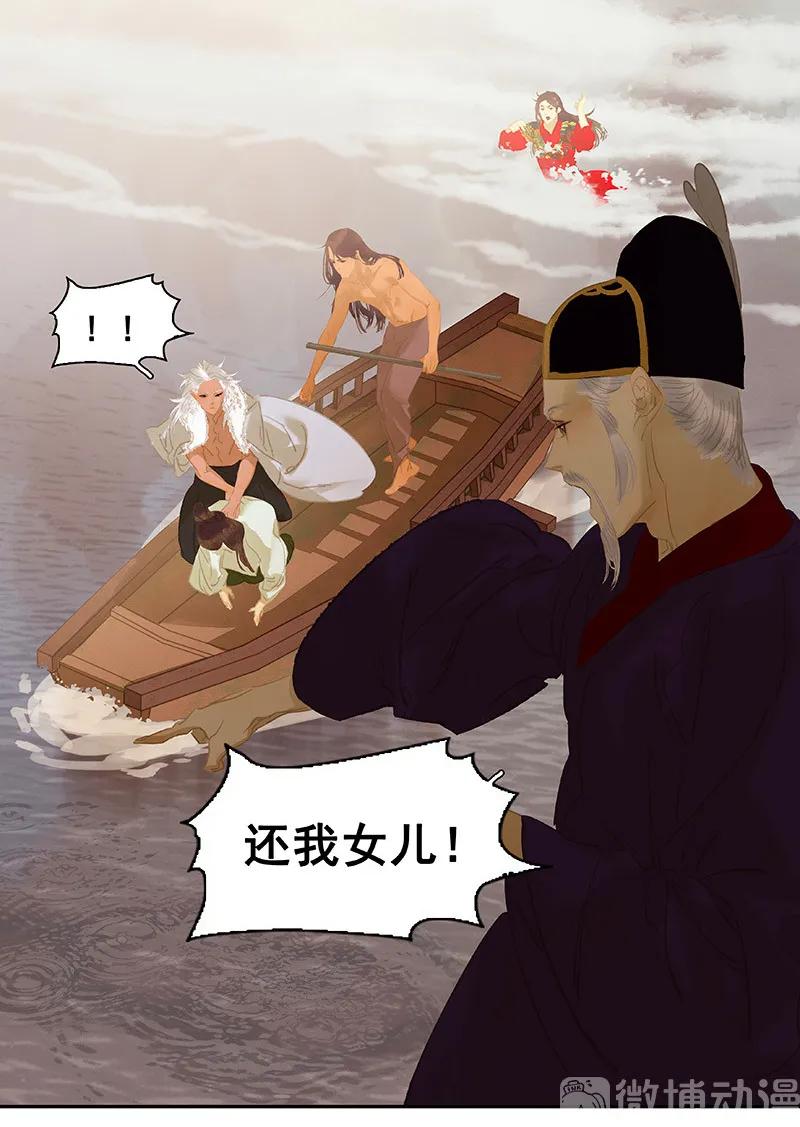 春江花月 - 114 似君，似君！ - 第62张图