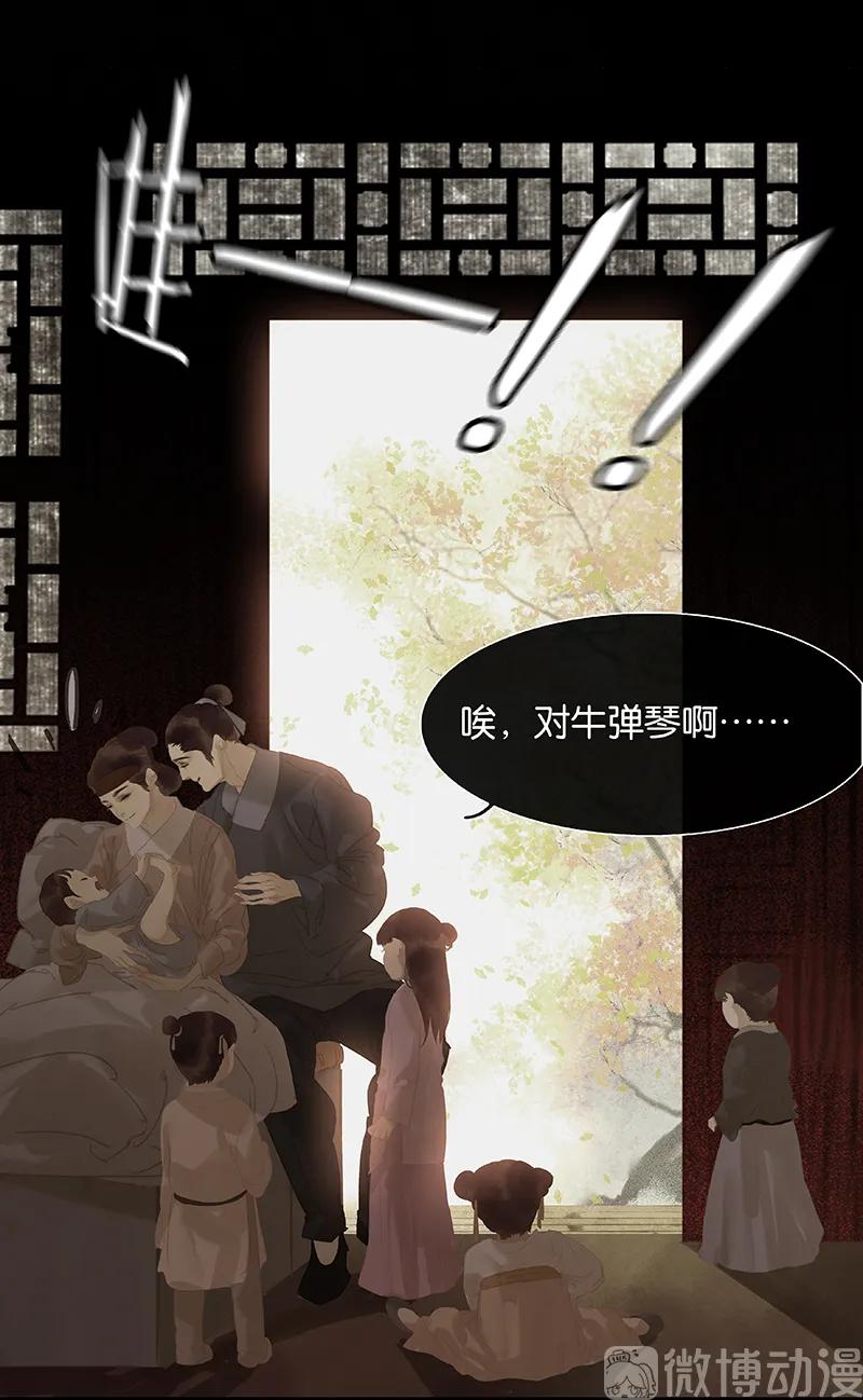 春江花月 - 114 似君，似君！ - 第59张图