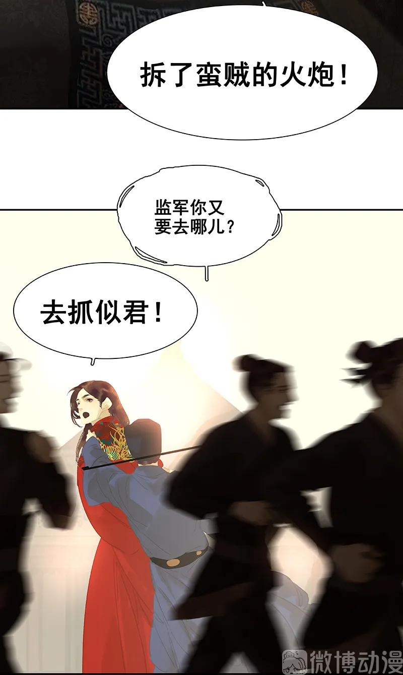 春江花月 - 114 似君，似君！ - 第15张图