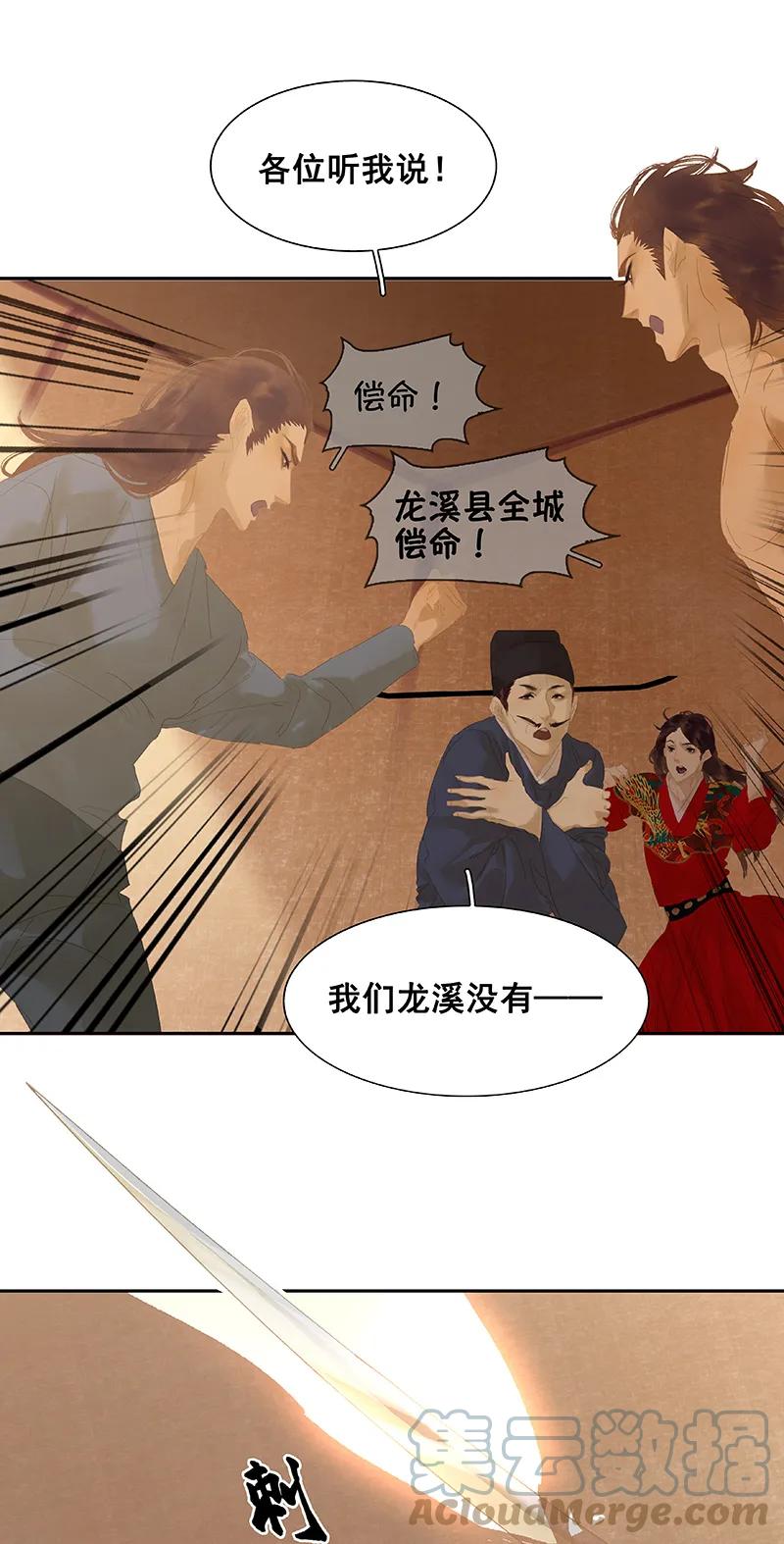 春江花月 - 114 似君，似君！ - 第7张图