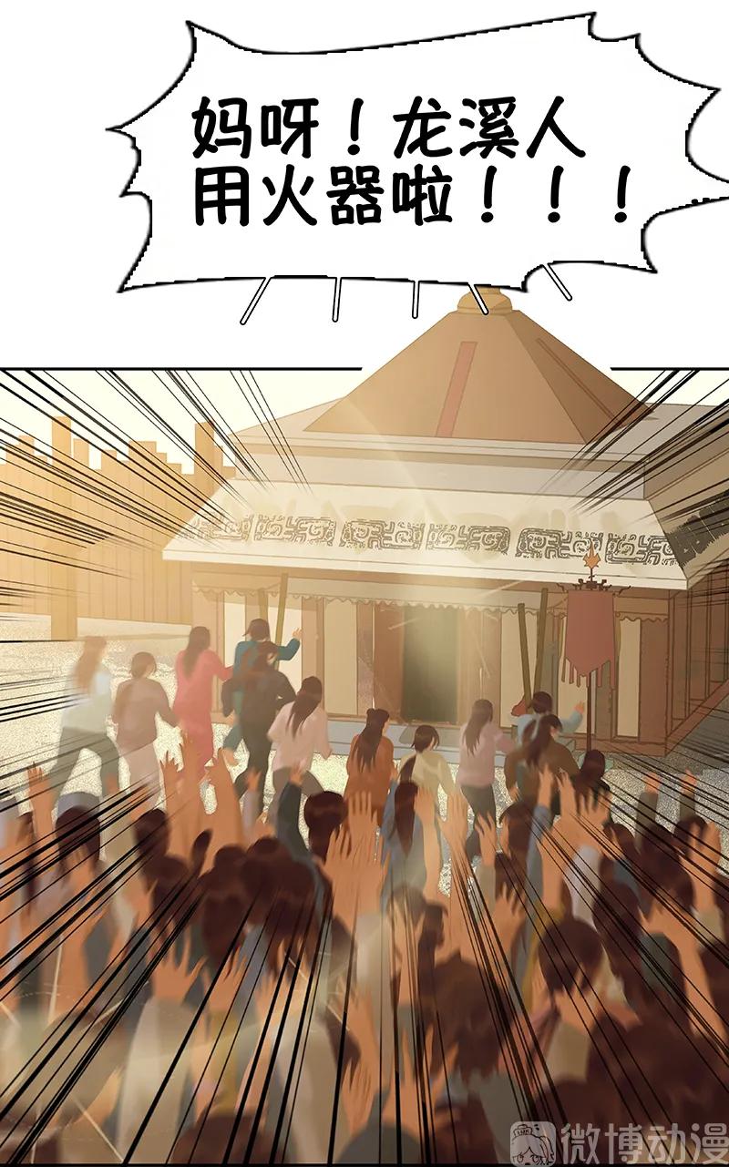 春江花月 - 114 似君，似君！ - 第6张图