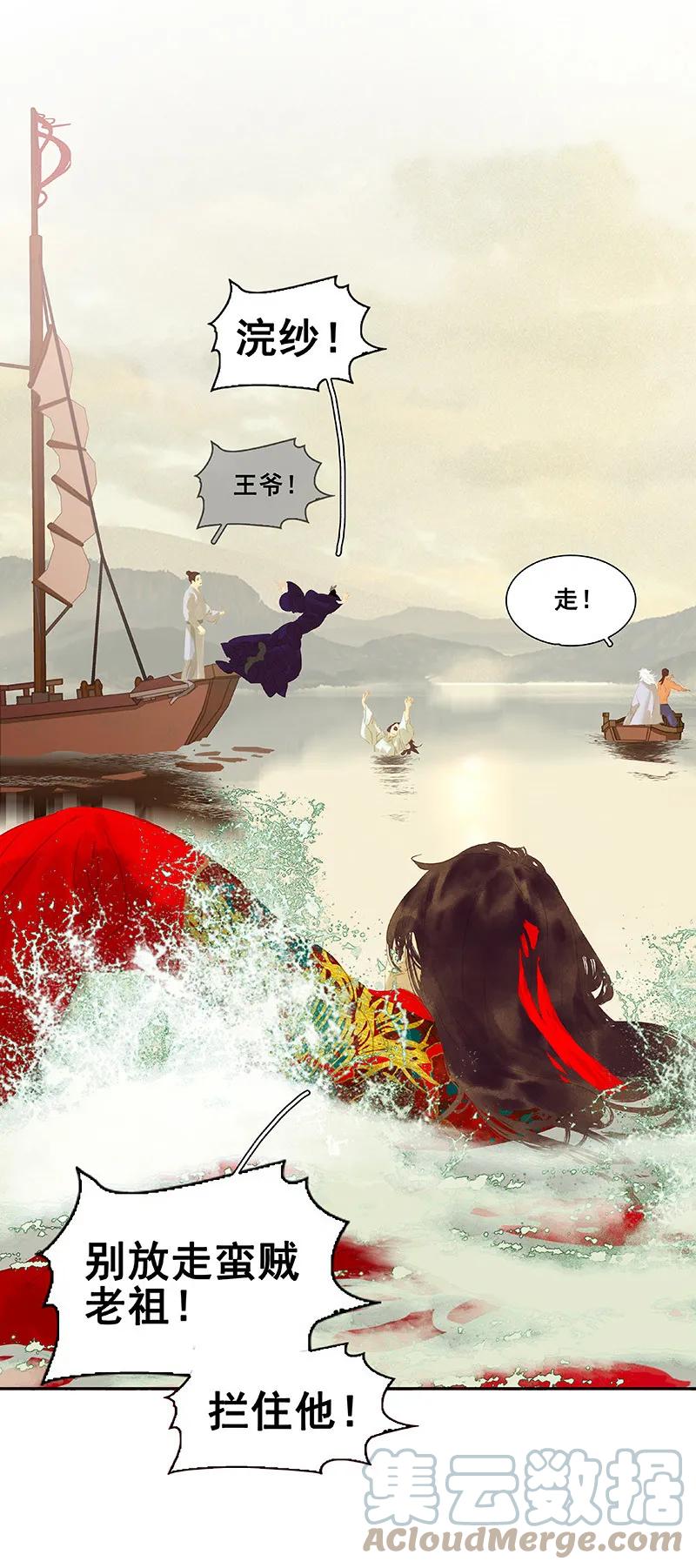 春江花月 - 114 似君，似君！ - 第64张图