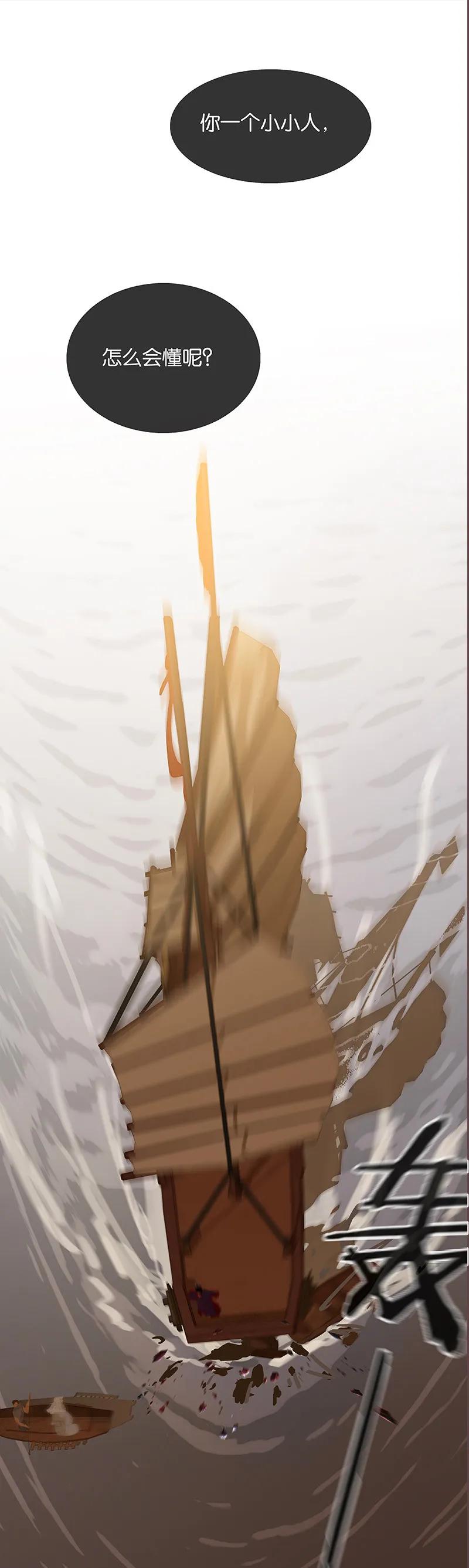 春江花月 - 114 似君，似君！ - 第60张图