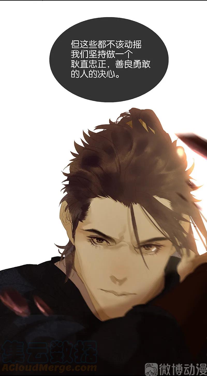 春江花月 - 114 似君，似君！ - 第52张图