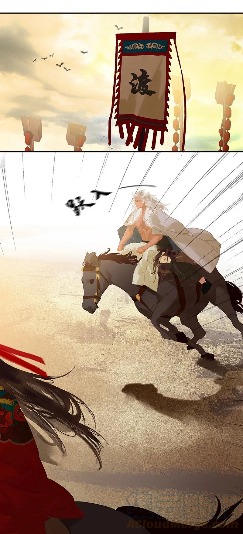 春江花月 - 114 似君，似君！ - 第28张图