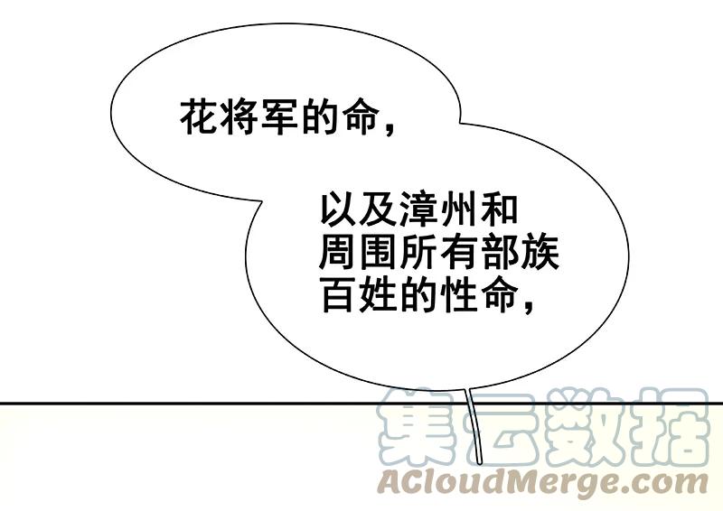 春江花月 - 114 似君，似君！ - 第16张图