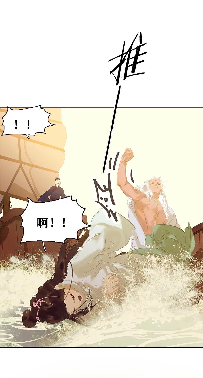 春江花月 - 114 似君，似君！ - 第63张图