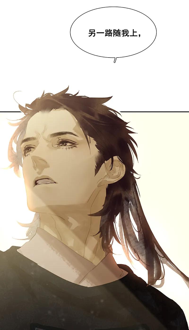 春江花月 - 114 似君，似君！ - 第14张图