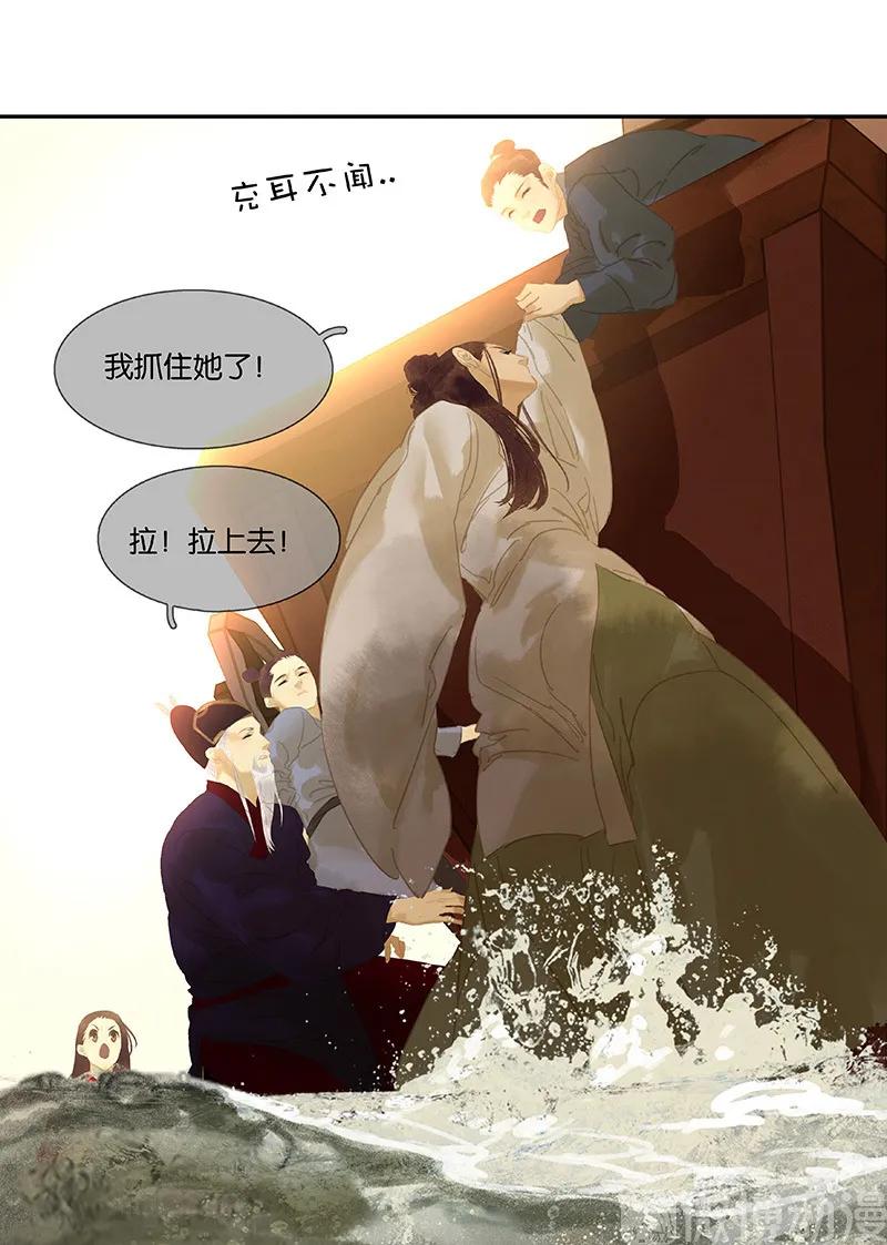 春江花月 - 114 似君，似君！ - 第65张图