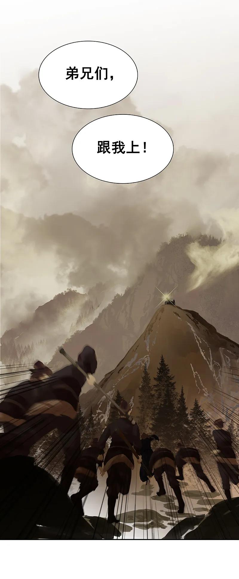 春江花月 - 114 似君，似君！ - 第53张图