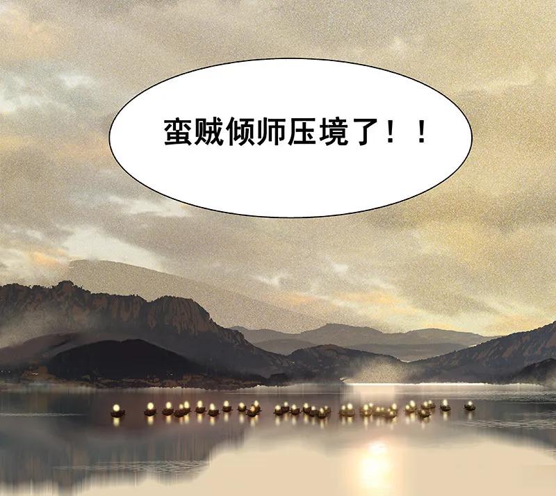 春江花月 - 114 似君，似君！ - 第86张图