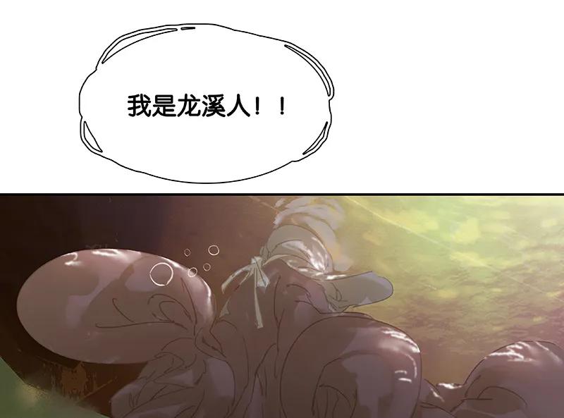 春江花月 - 114 似君，似君！ - 第69张图