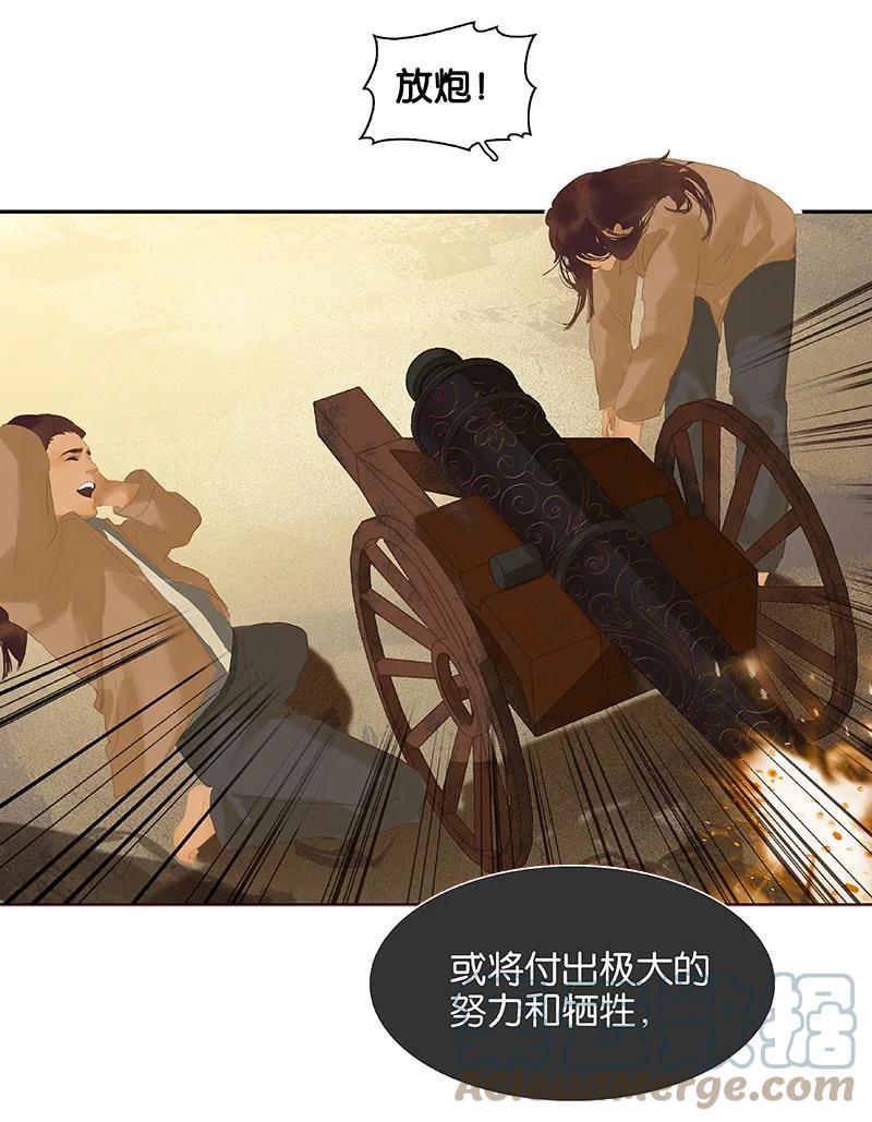 春江花月 - 114 似君，似君！ - 第49张图