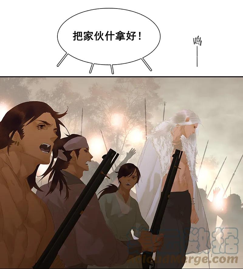 春江花月 - 114 似君，似君！ - 第82张图