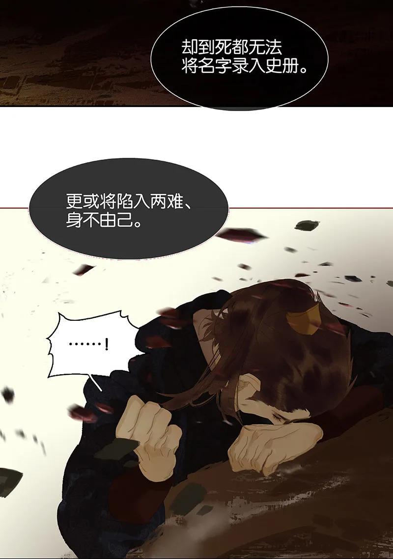 春江花月 - 114 似君，似君！ - 第51张图