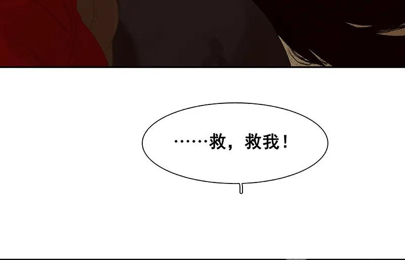 春江花月 - 114 似君，似君！ - 第29张图