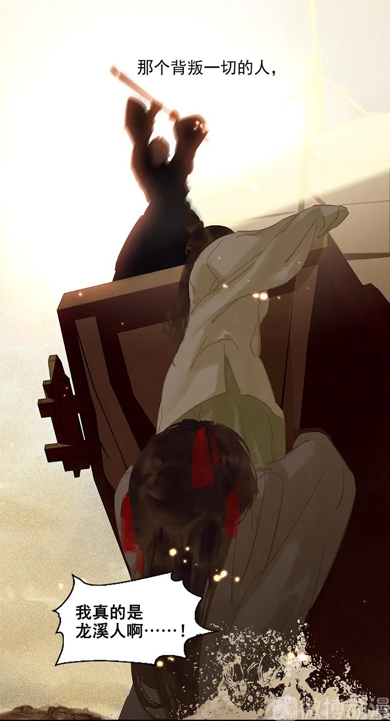 春江花月 - 114 似君，似君！ - 第74张图