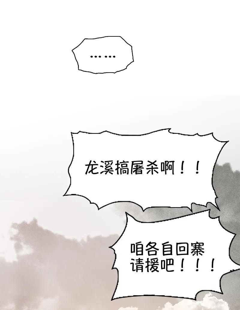 春江花月 - 114 似君，似君！ - 第11张图