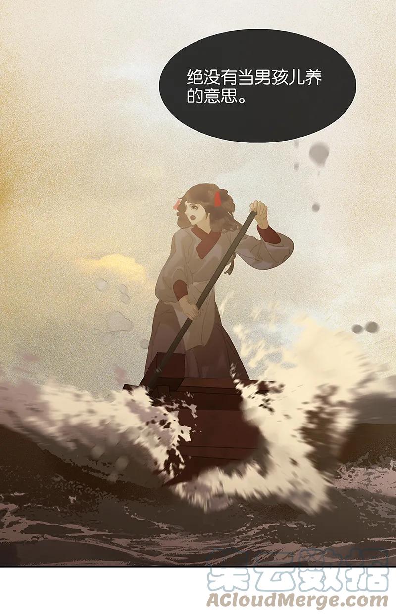 春江花月 - 114 似君，似君！ - 第55张图