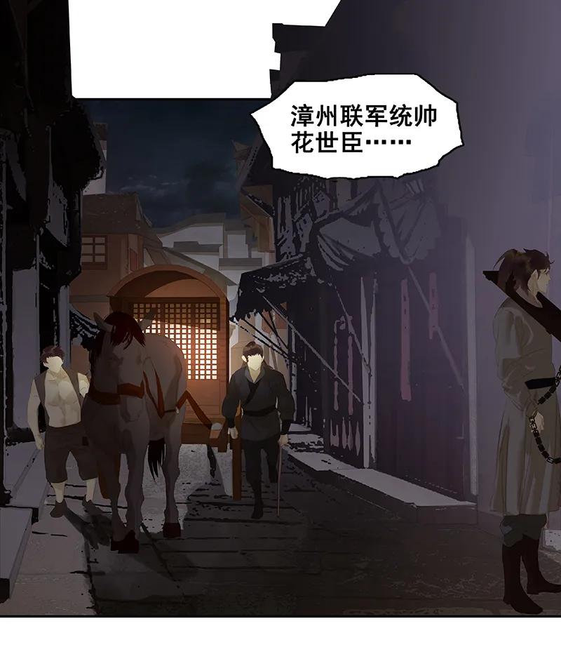 春江花月 - 115 争利的最高技巧 - 第72张图