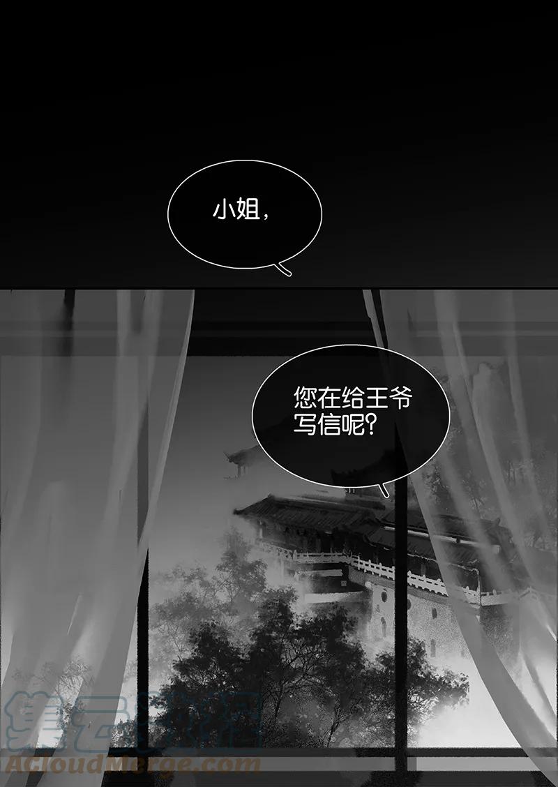 春江花月 - 115 争利的最高技巧 - 第76张图