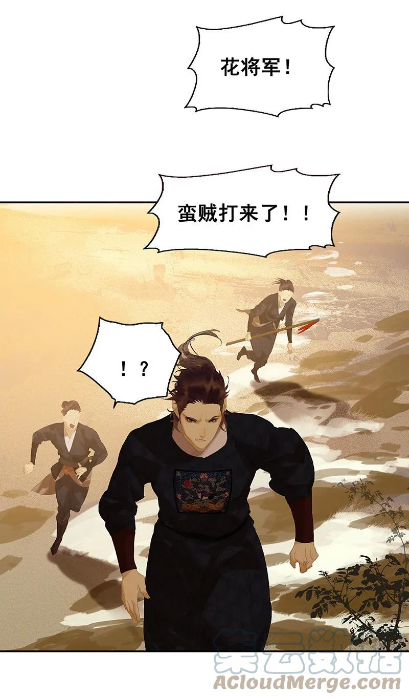 春江花月 - 115 争利的最高技巧 - 第7张图