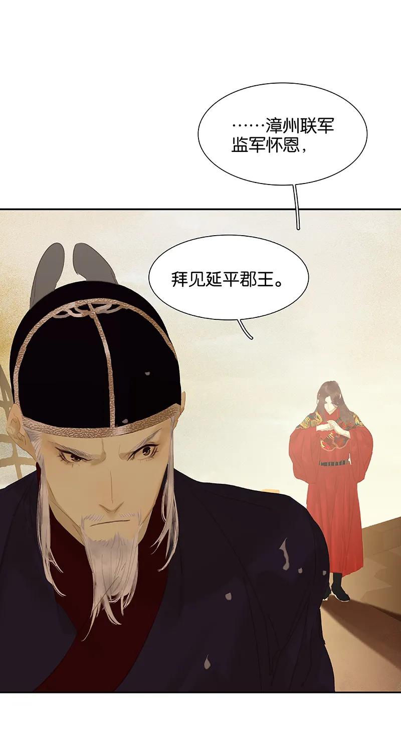 春江花月 - 115 争利的最高技巧 - 第11张图