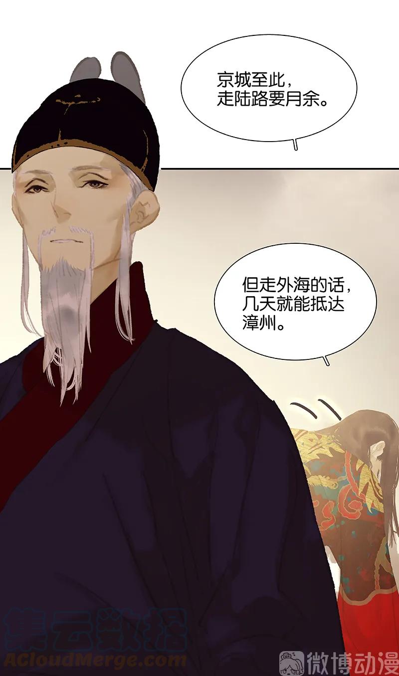 春江花月 - 115 争利的最高技巧 - 第31张图