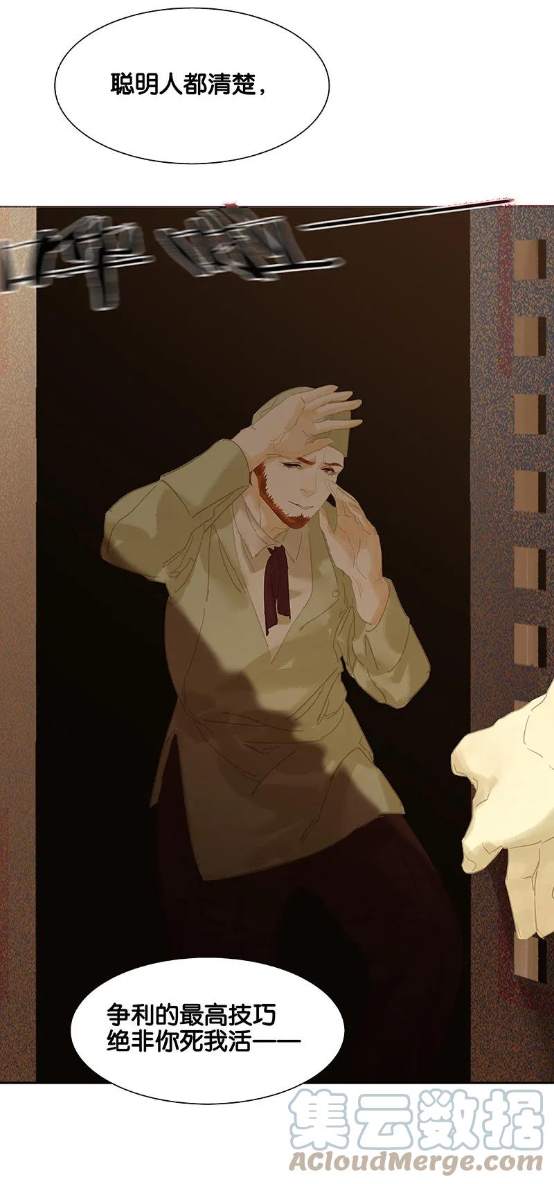 春江花月 - 115 争利的最高技巧 - 第58张图