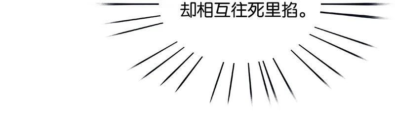 春江花月 - 115 争利的最高技巧 - 第83张图