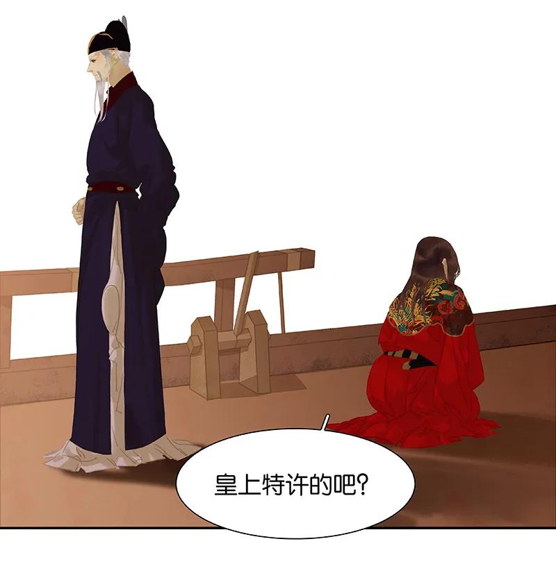 春江花月 - 115 争利的最高技巧 - 第30张图