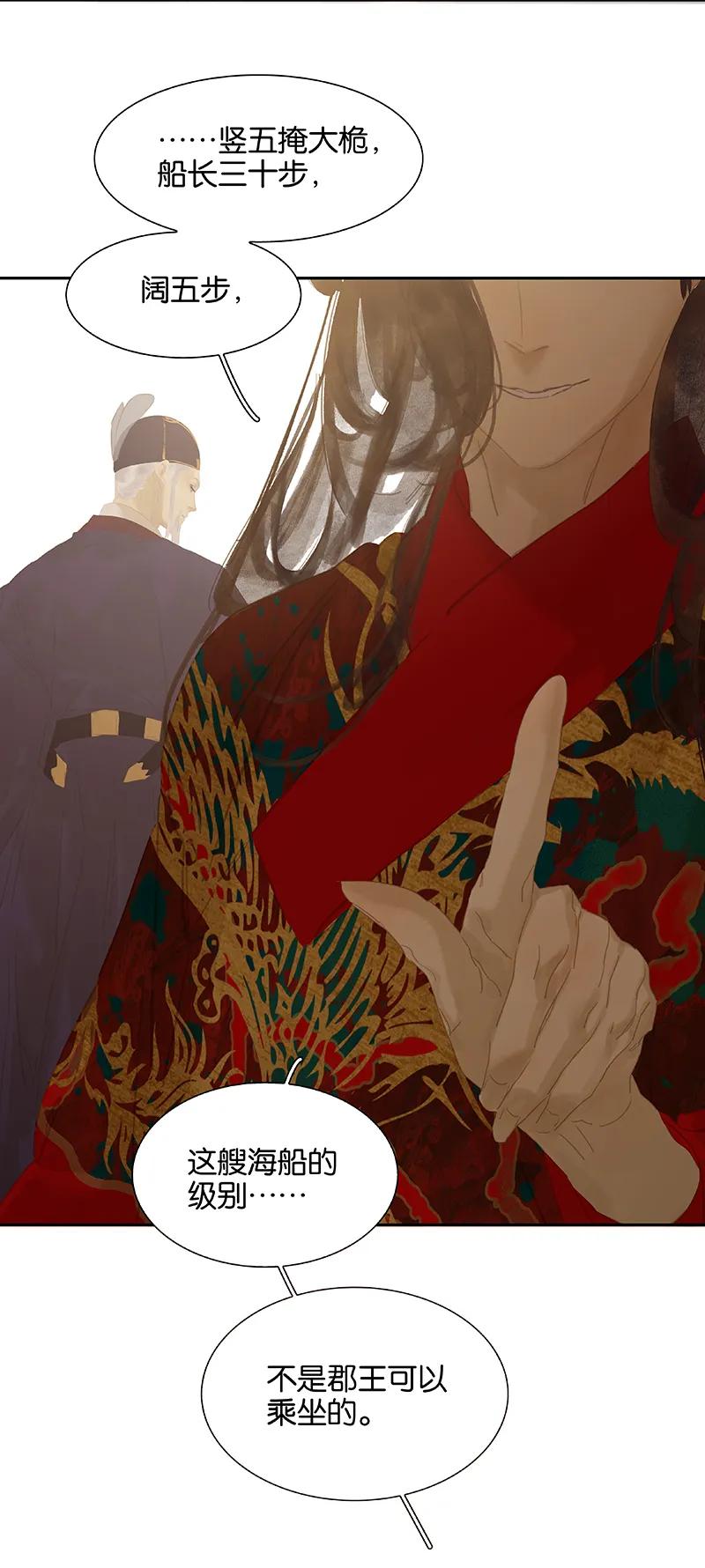 春江花月 - 115 争利的最高技巧 - 第29张图