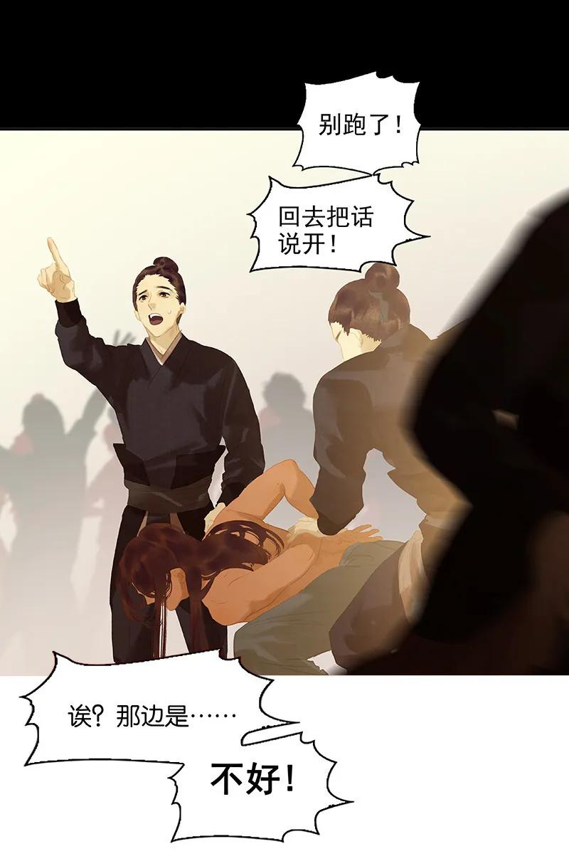 春江花月 - 115 争利的最高技巧 - 第5张图