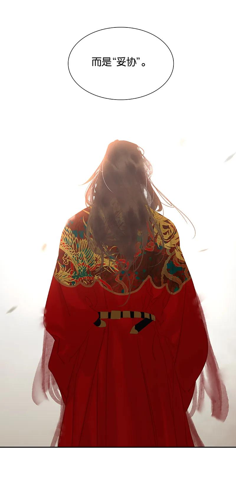 春江花月 - 115 争利的最高技巧 - 第63张图